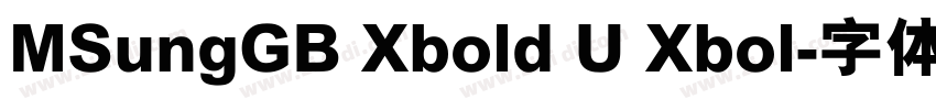 MSungGB Xbold U Xbol字体转换